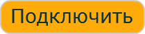 Подключение интернета Билайн Смоленск